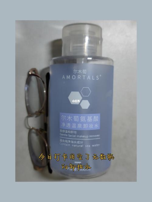 卸妝產品分享_卸妝產品_卸妝_卸妝水_爾木萄怎么樣_卸妝油_卸妝分享